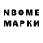 Марки NBOMe 1500мкг iryna sybal
