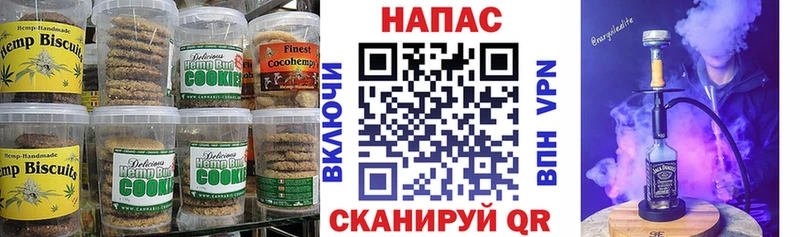 Печенье с ТГК конопля  Оханск 