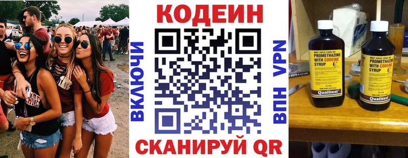 Кодеиновый сироп Lean напиток Lean (лин)  Оханск 