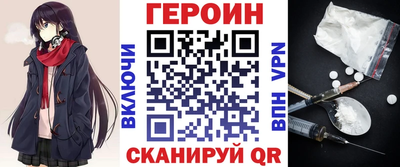 ГЕРОИН белый  Оханск 