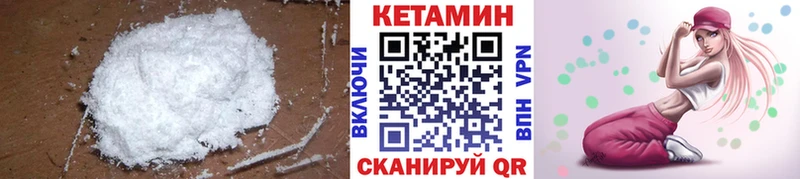 Кетамин ketamine  Оханск 