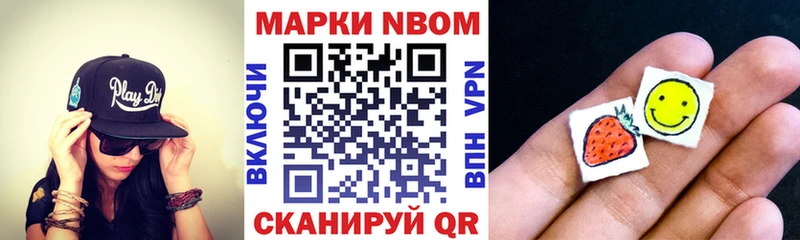 Марки 25I-NBOMe 1,5мг  купить   Оханск 